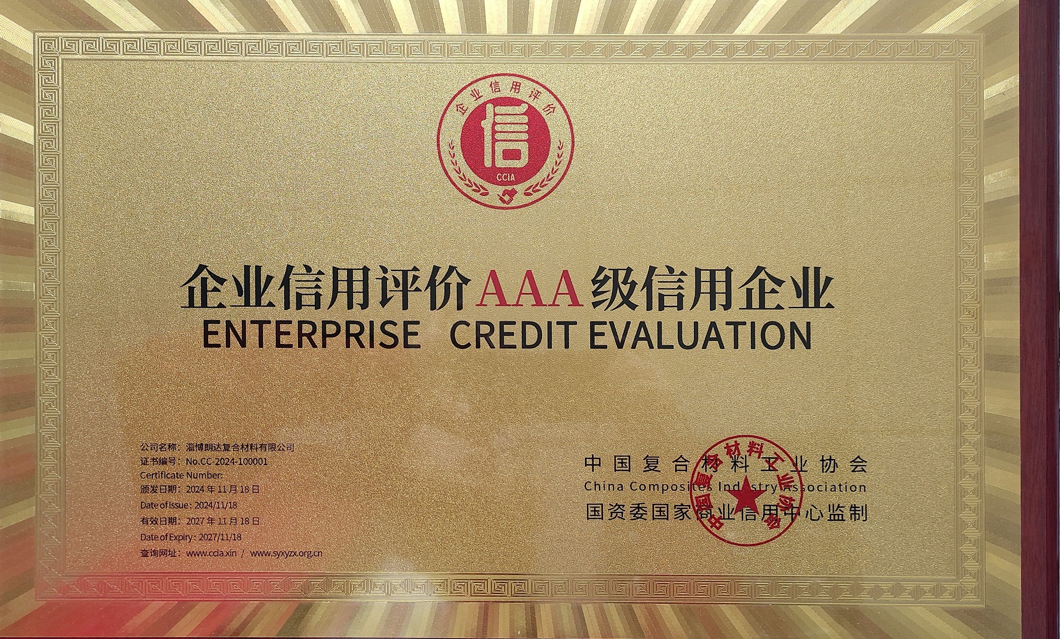 授信奖牌.jpg