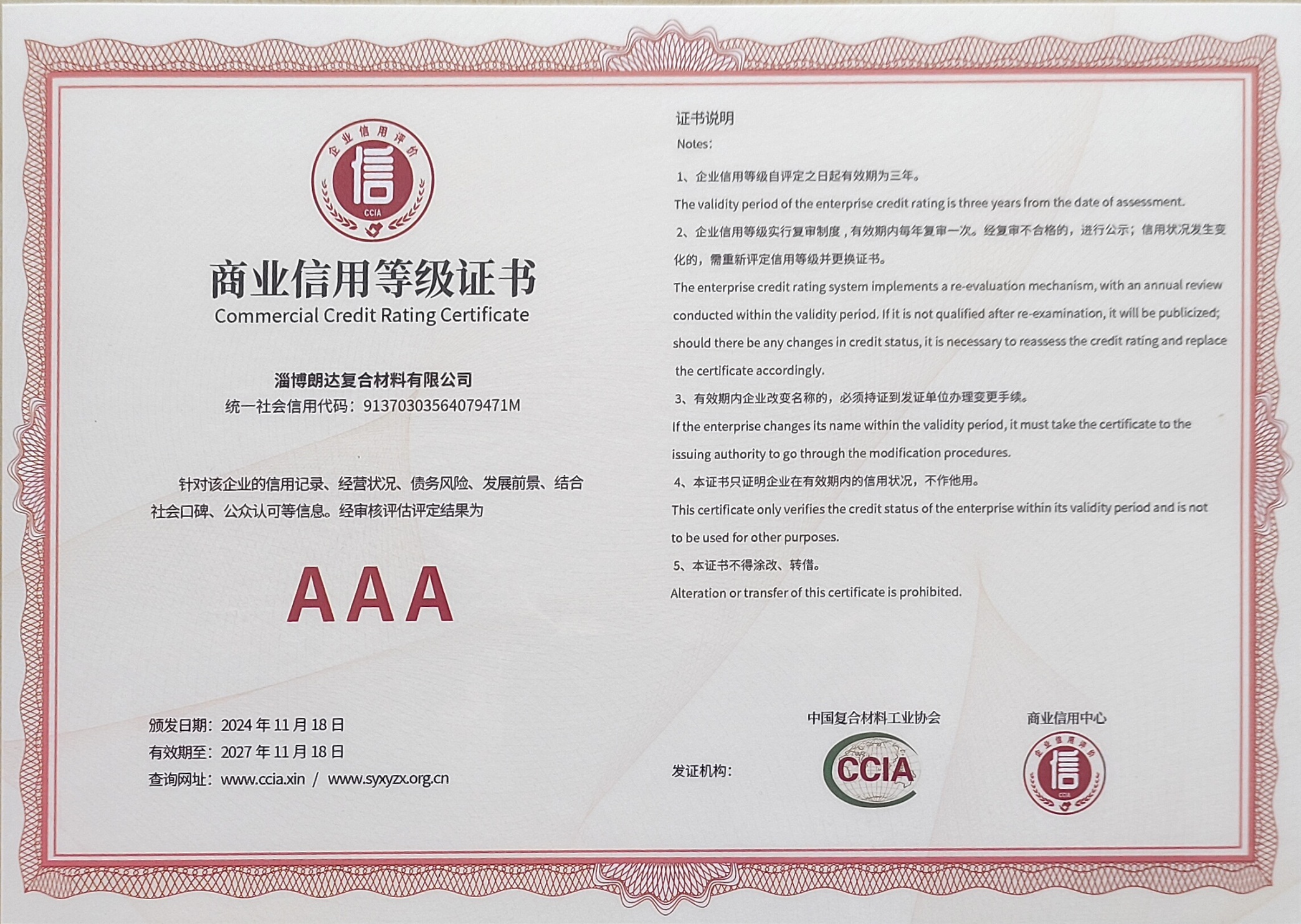 3A信用证书.jpg