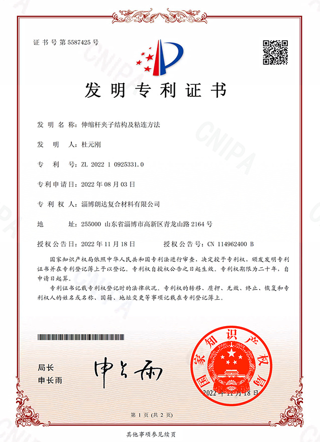 伸缩杆夹子结构及粘连方法