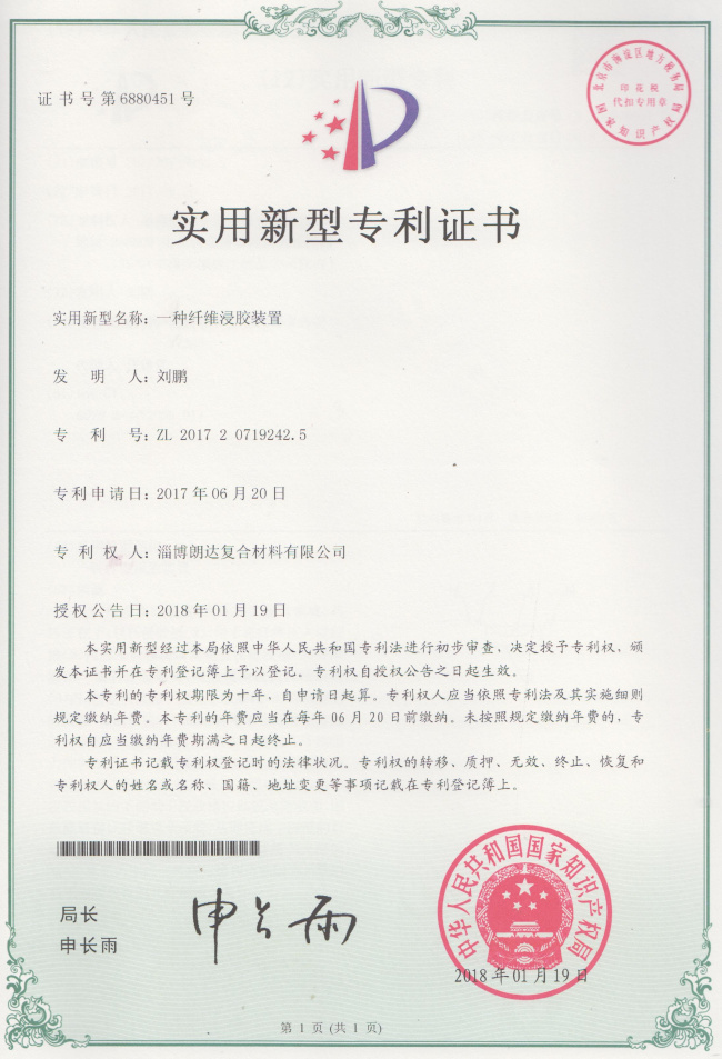 一种纤维浸胶装置