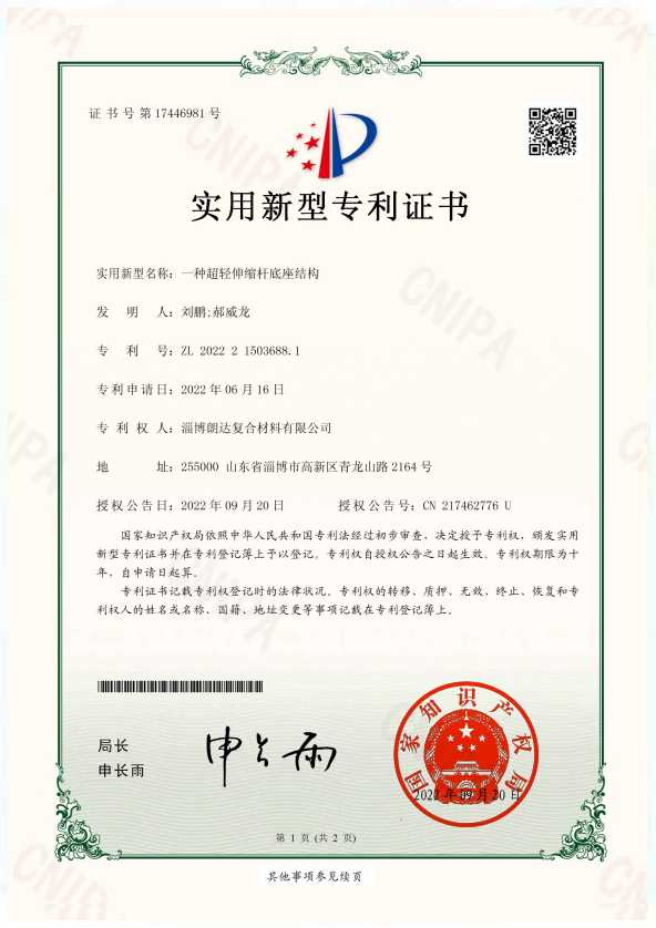 一种超轻伸缩杆底座结构