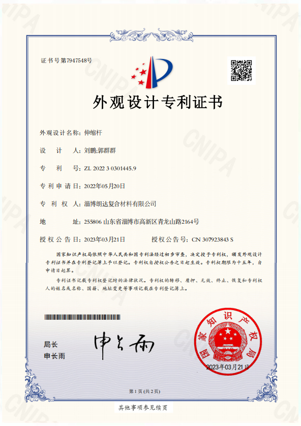 伸缩杆