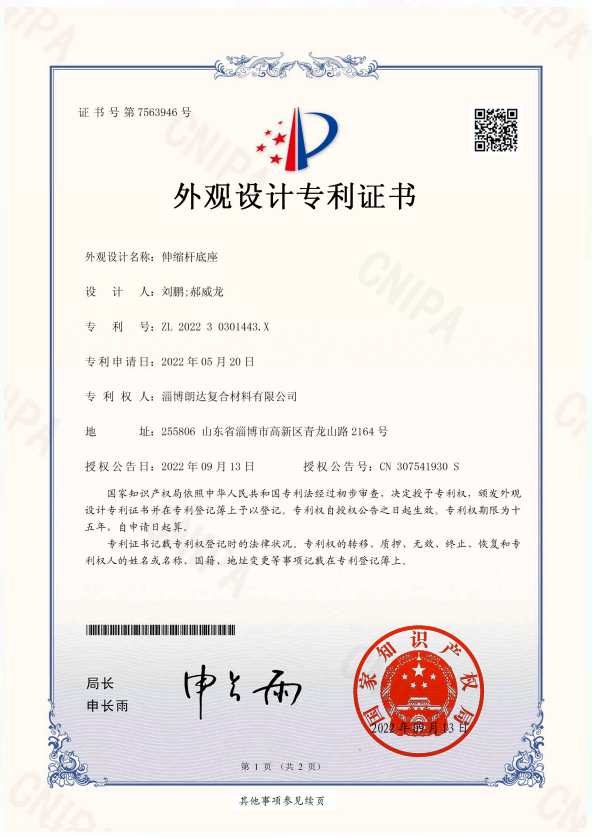 伸缩杆底座