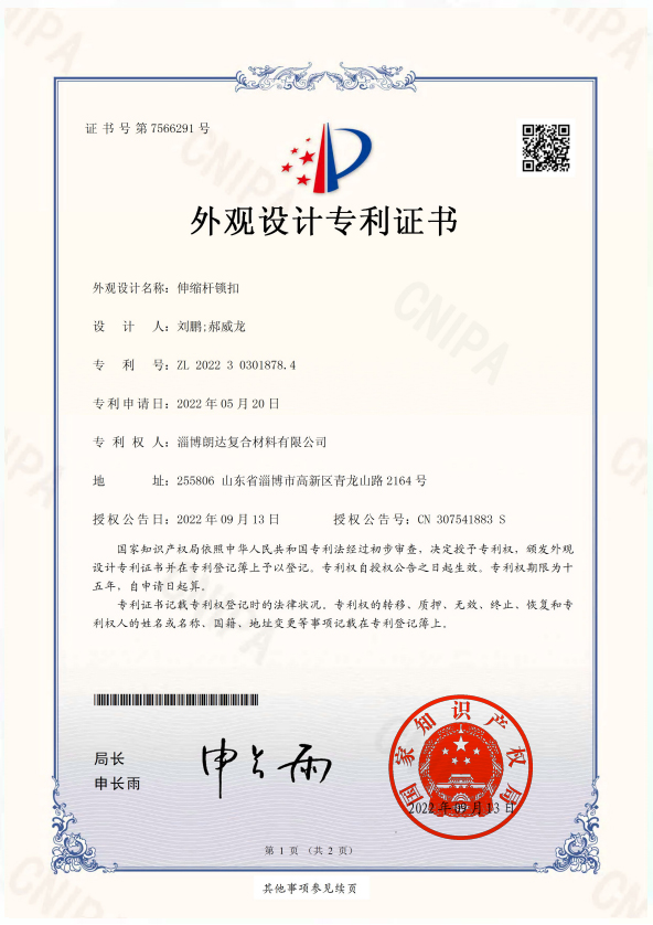 伸缩杆锁扣